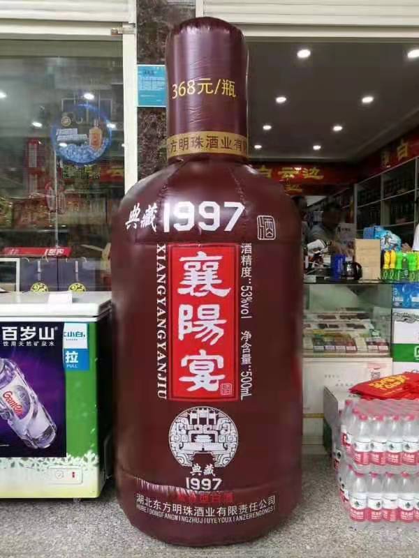 剑川酒厂广告气模